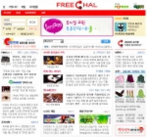 프리챌 메인화면 개편이미지