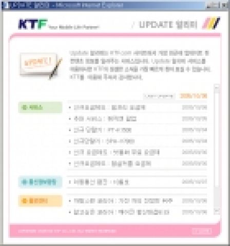 업데이트알리미