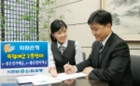 외환은행은 복합예금상품 2종을 각각 28일, 31일까지 판매한다.