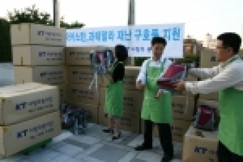 대지진 피해와 홍수 피해를 입은 파키스탄과 과테말라에 2억원 상당의 재난재해 구호품을 싣고 있는 KT 사랑의 봉사단.