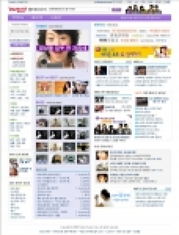 야후!멀티미디어 메인 페이지