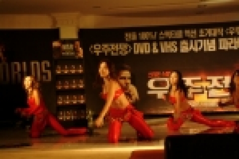 오는 11월 15일 &lt;우주전쟁&gt; DVD & VHS 동시출시를 기념하여 서울 잠원지구 리버시티 유람선에서 매혹적인 댄서들이 역동적인 춤으로 행사 분위기를 고조시켰다