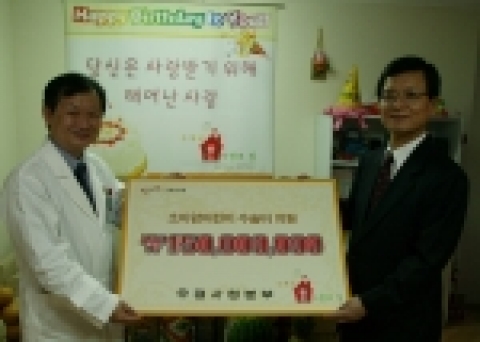 우정사업본부는 서울 우체국 사랑의 집(서울 종로구 연건동 소재)에서 지원금을 전달했다.