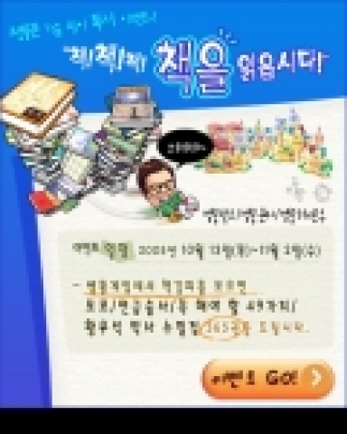 엠게임은 서비스 중인 보드게임 쌩뚱 맞고, 쌩뚱 포커, 쌩뚱 하이로우에서 가을을 맞아 ‘책! 책! 책! 책을 읽읍시다~!’ 라는 독서 캠페인 이벤트를 실시한다.