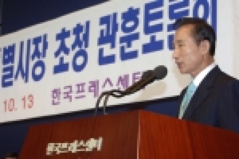 관훈클럽에서 연설중인 이명박 시장