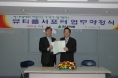 약정식 사진(왼쪽: 아름다운 가게 박원순 상임이사, 오른쪽: 현대택배 김병훈사장)