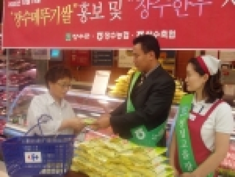 '품질보증 장수한우' 파격 판촉행사