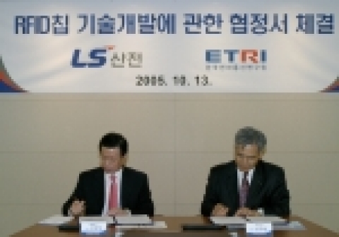 LS산전 김정만 사장(사진 왼쪽)이 ETRI 임주환 원장(사진 오른쪽)과 MOU를 체결하고 있다.