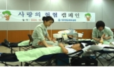 국민연금관리공단, 사랑의 헌혈 행사 진행