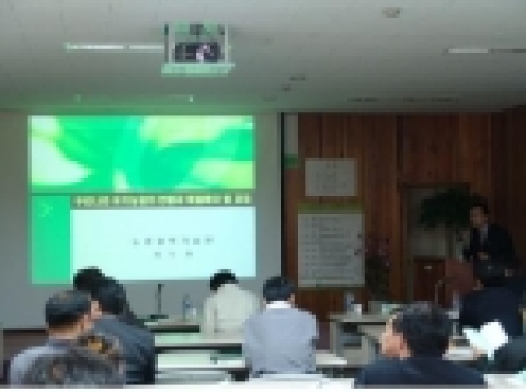 친환경 유기농업의 올바른 이해에 대하여 주제발표하는 농업과학기술원 최두회 과장