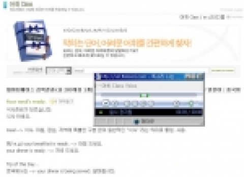 원어민의 정확한 발음을 들어는 코너