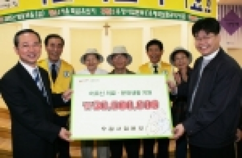 우정사업본부(본부장 : 黃仲淵)는 14일 생활이 어려운 무의탁 노인들에게 도움을 주는『빈곤노인 의료·문화 지원사업』에 3천만원을 지원하고 양준철 금융사업단장, 대한성공회 나눔의 집 협의회 관계자, 개인택시 봉사대인 까치봉사대, 자원봉사자, 무의탁 노인등 150여명이 참석한 가운데 지원금 및 기념품을 전달했다.