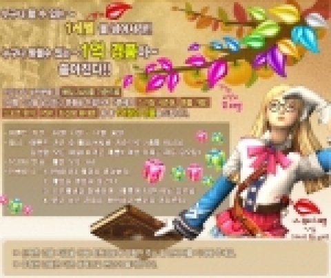 윈디소프트는 ARN게임즈에서 개발한 무한 액션 온라인게임 ‘인피니티(infinity.windyzone.com)’에 ‘이 좋은걸 혼자 할 순 없다”이벤트를 10월 17일부터 11월 30일까지 실시한다.
