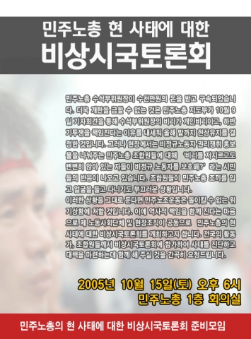 시국토론회웹자보