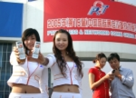 10월 18일부터 22일까지 중국 북경에서 열리는 'PT/WIRELESS & NETWORKS COMM CHINA 2005' 전시회에서 도우미가 위성DMB서비스를 시연하고 있다.