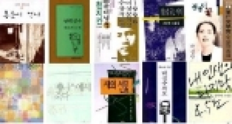특집 다큐멘터리 &lt;한국 문학 60년사&gt;(The pages of the eras)