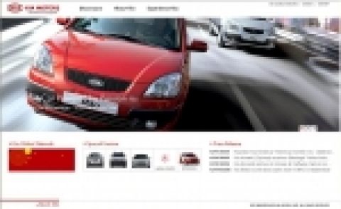 The Kia Motors Corporation website screenshot.