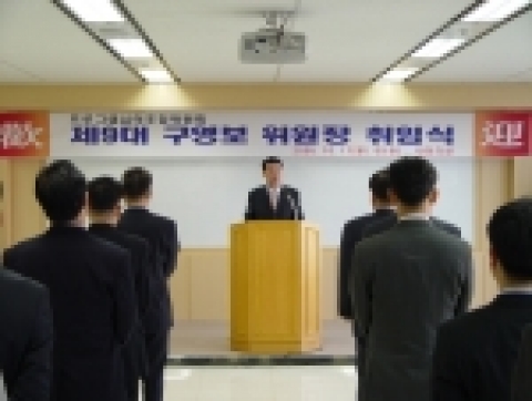 취임식 