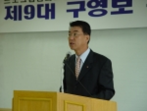 취임식