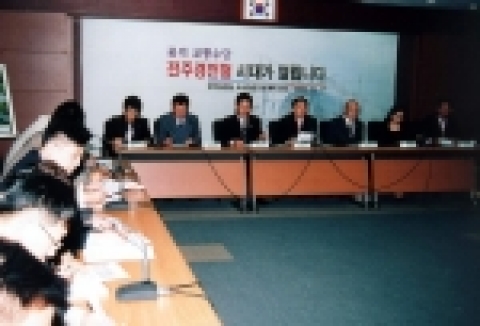 경전철 기자회견 사진