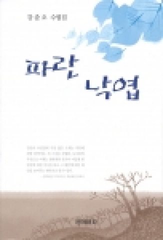 수필집 표지