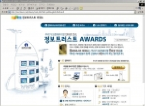다음커뮤니케이션(www.daum.net)은 정보트러스트센터, 한국정보문화진흥원, 유네스코한국위원회와 공동으로 디지털 문화 유산 보존을 위한 ‘정보트러스트 어워드 2005'를 개최한다.