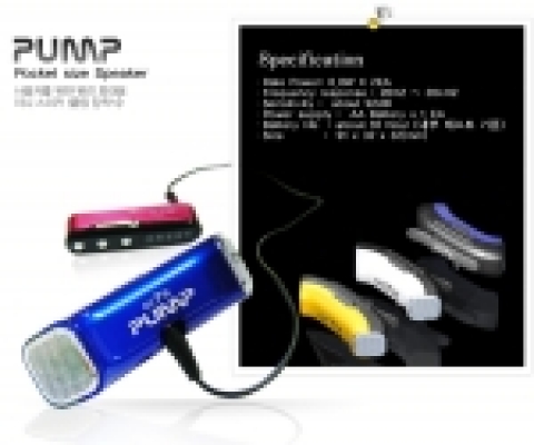 테크비즈니스랜드의 MP3플레이어 브랜드인 에어파이가 클립 장착이 가능한 MP3플레이어용 포터블 스피커 에어파이 펌프 (모델명: airPie-Pump)를 출시한다.