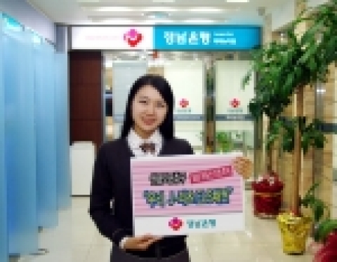 경남은행은 ‘우리 일본리츠 연계 채권투자신탁 제3호’를 300억원 한도로 오는 31일까지 판매한다. 