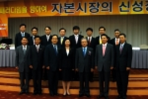 10월 18일 한국증권업협회가 의정연구센터와 공동 주최한 