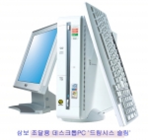 삼보컴퓨터 조달용 데스크톱PC '드림시스 슬림'