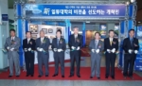 국립 경상대학교는 개교 57주년을 맞아 '新 일류대학의 비전을 선도하는 개척인'이라는 주제로 대학사 자료 전시회를 19일부터 11월 4일까지 중앙도서관 1, 2층에서 개최한다. 사진은 테이프 커팅 모습