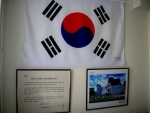 기념관 내부에 전시되고 있는 태극기