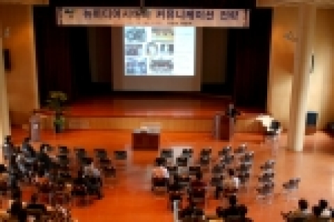 덕양구는 자체 변화․혁신 프로그램 「적극적 분위기 만들기」의 일환으로 직원들의 관심과 참여를 유도하고, 뉴미디어시대에 필요한 커뮤니케이션에 관한 소양을 늘릴 수 있는 자리를 마련했다.