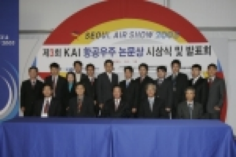 항공우주 논문상 시상식후 기념촬영을 하고 있다.(앞줄 가운데가 KAI 정해주사장)