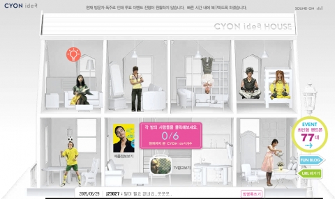 LG CYON idea 캠페인 사이트 2