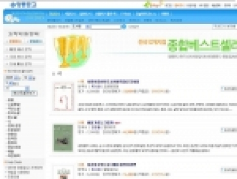 영풍문고 종합베스트셀러 시부문 2위에 올라와 있는 시집