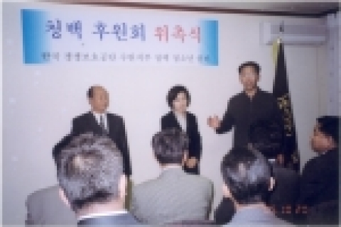 김홍두보호과장의 청백쉼터(관장: 윤미애),의왕쉼터관장(양치동)후원회원에게 소개하는 장면