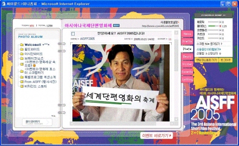 제3회 아시아나국제단편영화제의 싸이월드 미니홈피가 오픈되었다.