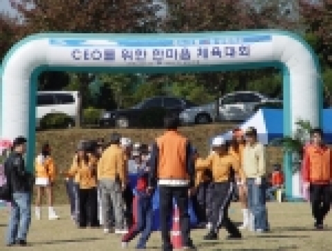 기업은행은 지난 22일 경기도 화성에 소재한 중소기업인들과 일화모직 운동장에서 <CEO를 위한 한마음 체육대회>를 열었다.