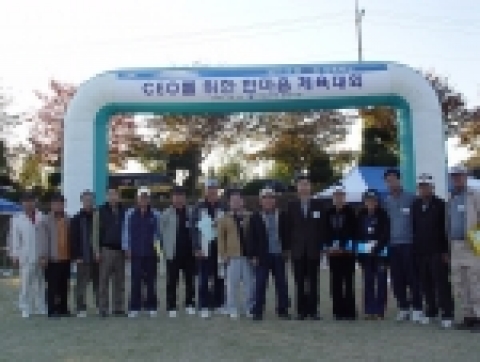 기업은행은 지난 22일 경기도 화성에 소재한 중소기업인들과 일화모직 운동장에서 <CEO를 위한 한마음 체육대회>를 열었다.