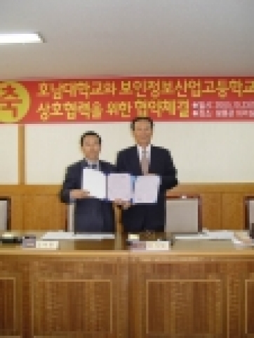 82년 축구부 창단 이후 전국대회 우승 4번, 준우승 5번이라는 이 지역 ‘축구 메카’ 호남대학교(총장 이수일)가 23일 오전 11시 광산캠퍼스 황룡관에서 신흥 축구 명문고 서울보인정보산업고와 자매결연을 체결했다.
