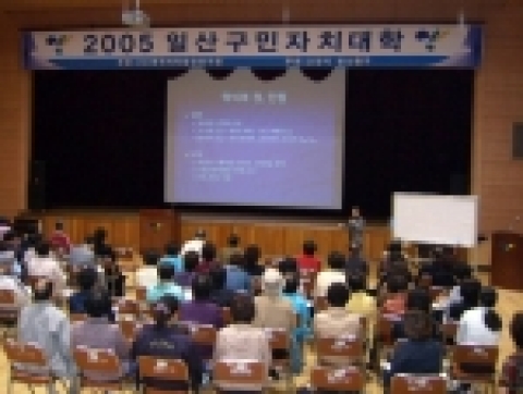 고양시민을 위한 먹거리 강의