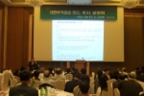 대한투자증권은 부동산펀드 투자설명회를 개최, 투자자들의 높은 관심속에 성황리에 행사를 가졌다.