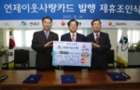 가운데 박대해 연제구청장, 오른쪽 박관호 부산은행 상무