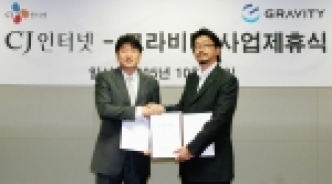 CJ인터넷 정영종 대표이사(좌)와 그라비티 류일영 대표이사(우)가 사업제휴 계약서에 사인을 한 후, 악수를 나누는 모습.