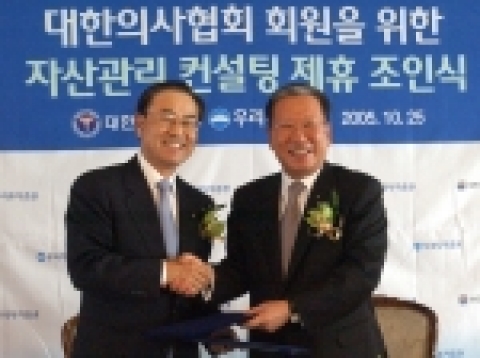 25일 서울 소공동 롯데호텔에서 우리투자증권 박종수(朴鍾秀,사진 왼쪽) 사장과 대한의사협회 김재정(金在正)회장이 대한의사협회 회원을 위한 자산관리 컨설팅 제휴 조인식을 체결한 후 악수를 나누고 있다.