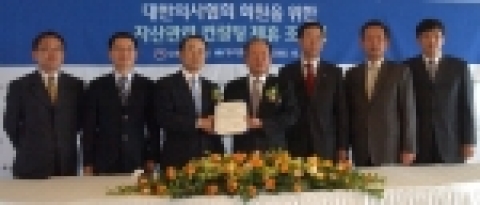 25일 서울 소공동 롯데호텔에서 우리투자증권 박종수(朴鍾秀,왼쪽에서 세번째) 사장과 대한의사협회 김재정(金在正,네번째)회장이 대한의사협회 회원을 위한 자산관리 컨설팅 제휴 조인식을 체결한 후 참석한 관계자들과 함께 기념촬영을 하고 있다.