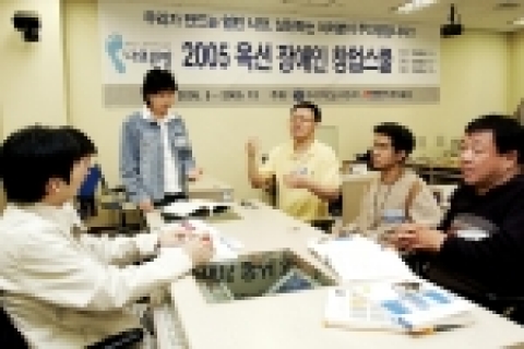 분당 장애인고용촉진공단 교육장에서의 모습