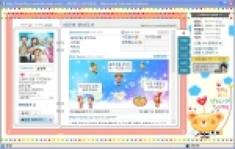 싸이월드 미아찾기 미니홈피