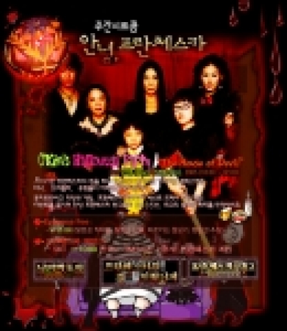 ‘프란체스카 할로윈 파티’ 포스터 이미지